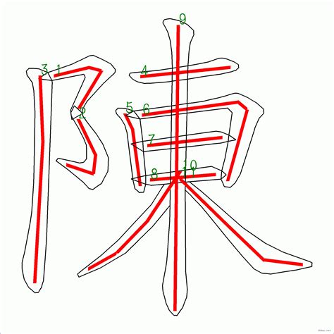 11 劃的字|11筆畫的字